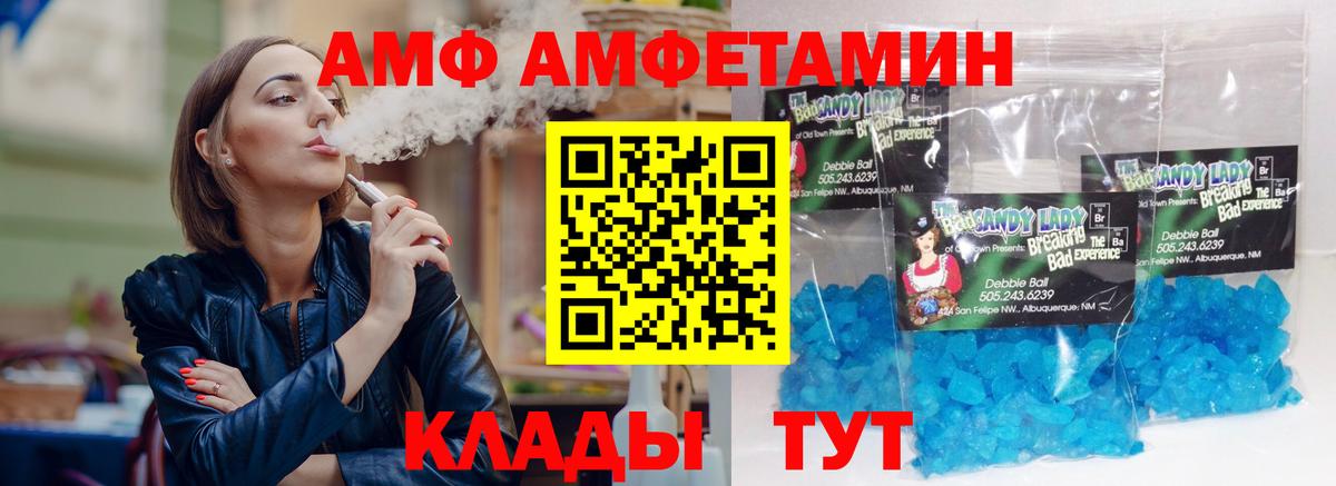 Amphetamine  Amphetamine VHQ  Вход с VPN  АМФЕТАМИН  Тында 