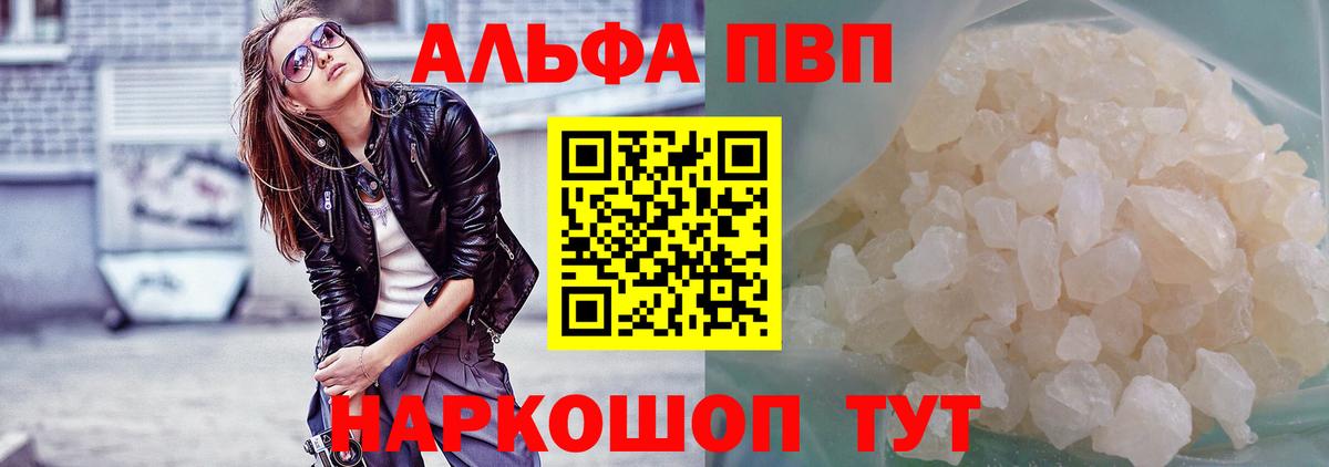 A-PVP СК  наркота  Тында  Вход с VPN  А ПВП мука 
