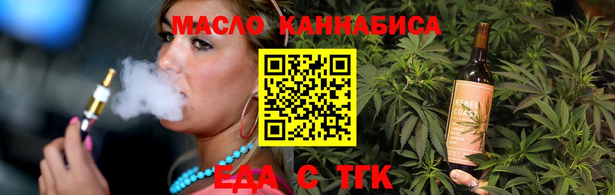 Тында  Печенье с ТГК конопля  Вход с VPN 
