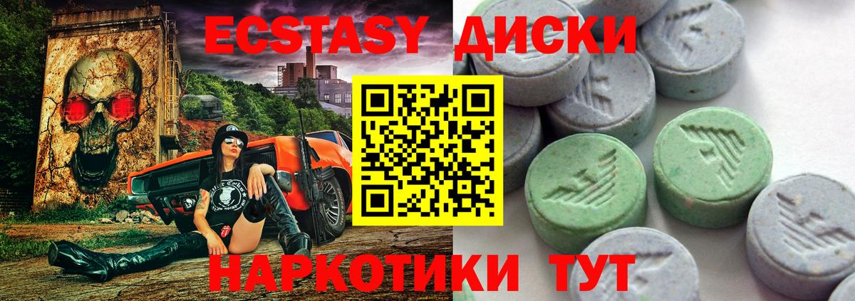 Экстази VHQ  цены наркотик  Тында  Экстази  Экстази 250 мг  Вход с VPN 