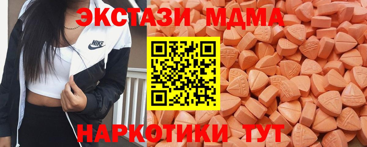 ЭКСТАЗИ таблы Тында