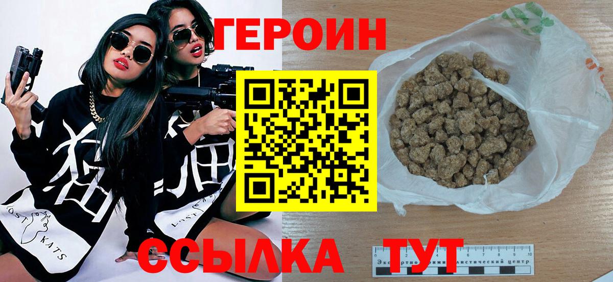 Тында  ГЕРОИН герыч  Вход с VPN 