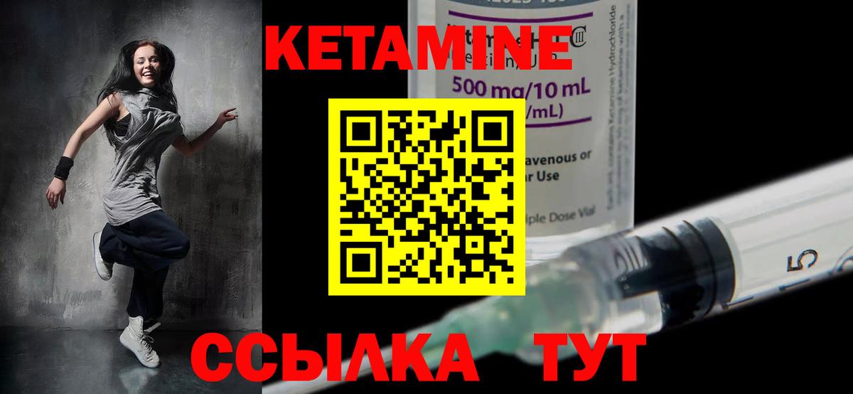 Тында  КЕТАМИН VHQ  Кетамин VHQ  Вход с VPN 