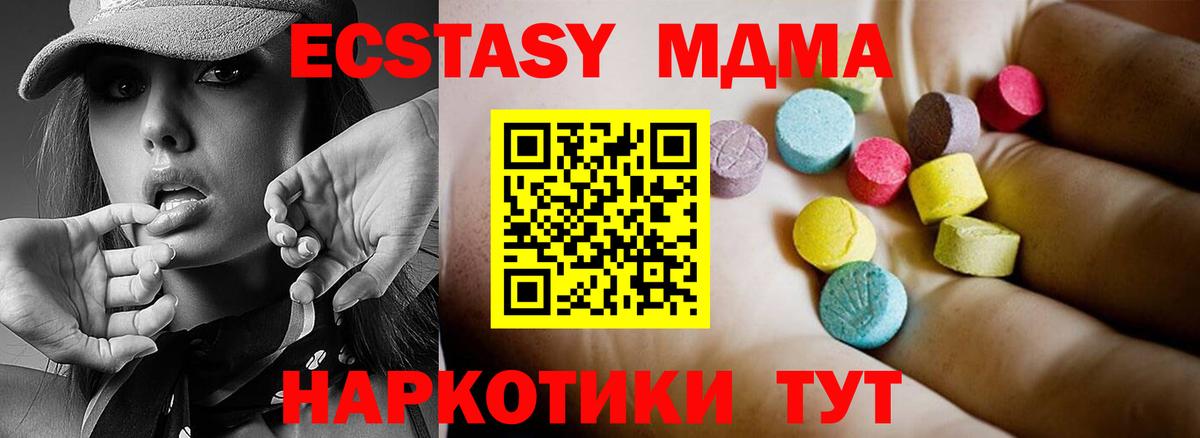 MDMA кристаллы  Вход с VPN  МДМА  МДМА crystal  Тында 