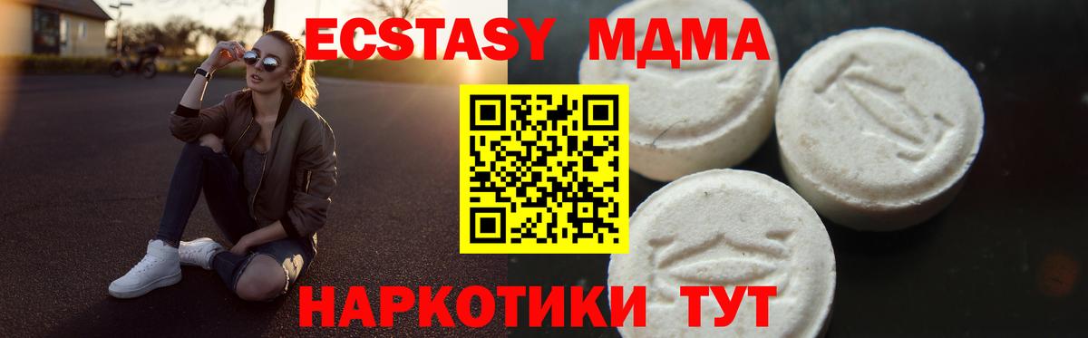 МДМА crystal Тында