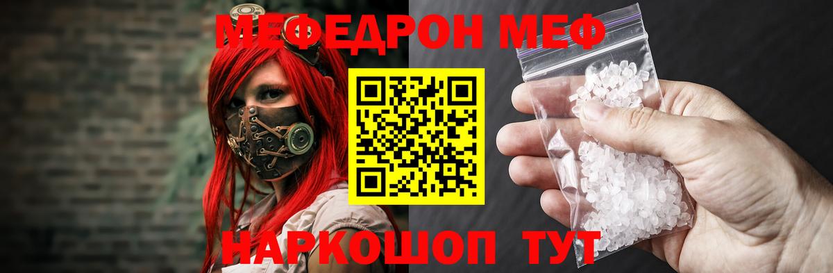 МЕФ кристаллы Тында