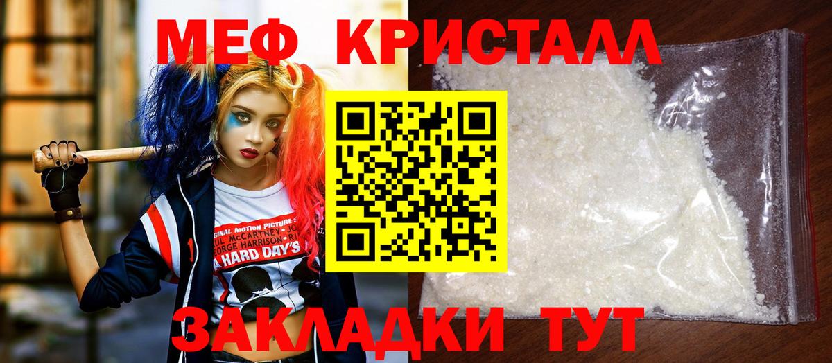 Мефедрон кристаллы  Вход с VPN  МЯУ-МЯУ кристаллы  Мефедрон  Тында  МЕФ 