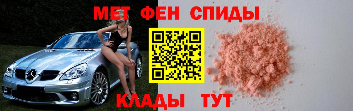МЕТАМФЕТАМИН мет Тында
