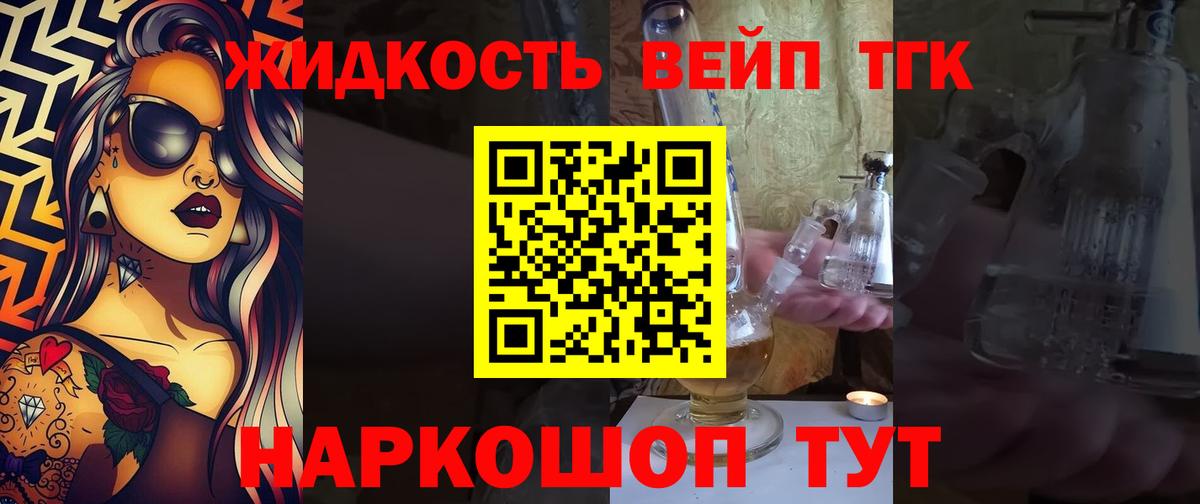 Тында  ТГК Wax  Вход с VPN  Дистиллят ТГК концентрат 
