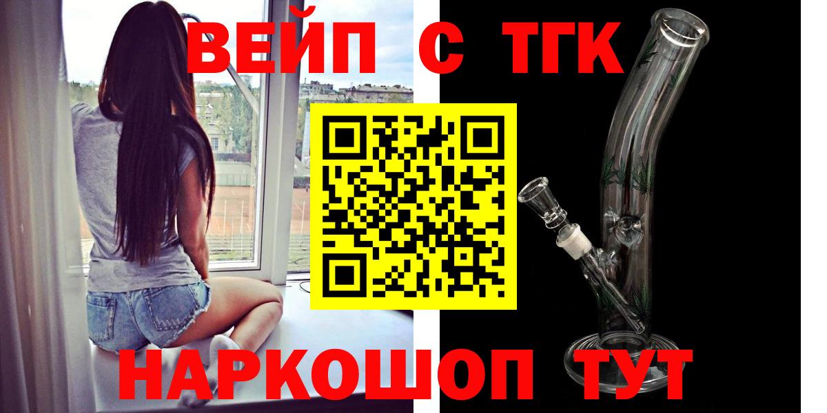 Дистиллят ТГК THC oil Тында
